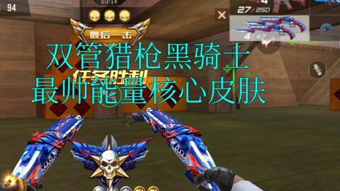 黑骑士皮肤最新爆料,神秘力量觉醒,暗黑美学再升级!